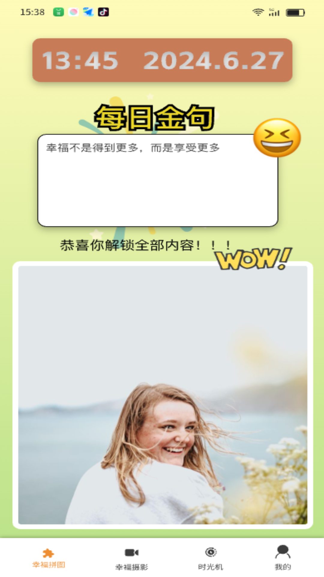 有福趣享_截图2