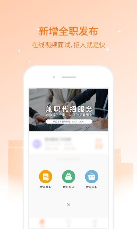 兼职猫企业版_截图3