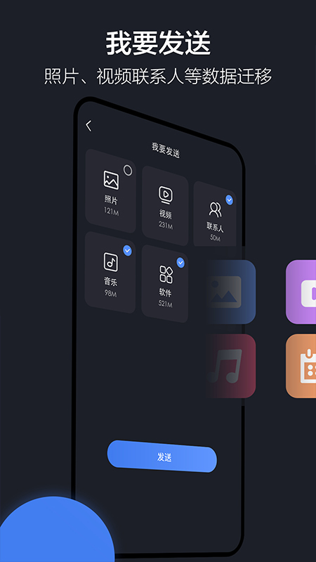 隔空投送_截图2