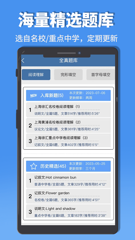 初中完形阅读_截图3