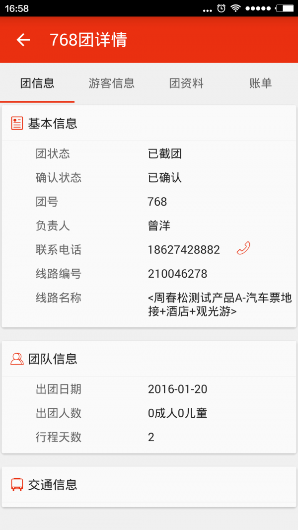 去途_截图2