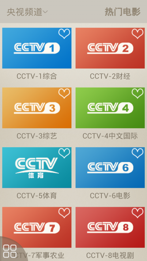 空调电视万能遥控器_截图2