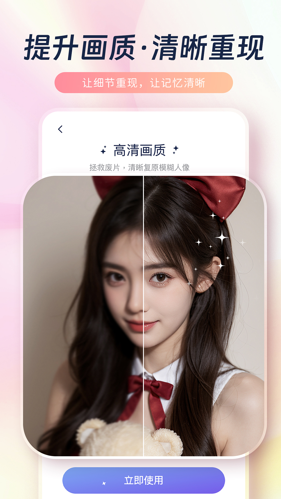 恢复原照片_截图3