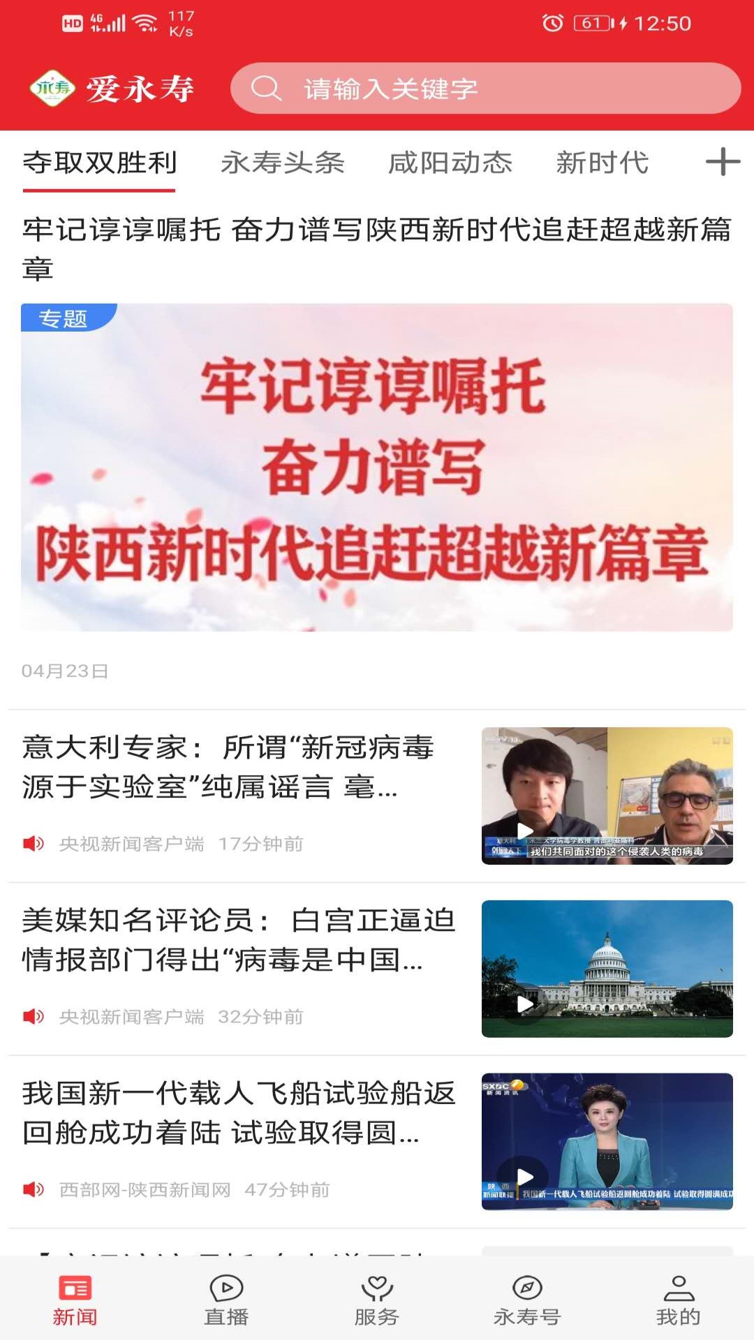 爱永寿_截图1