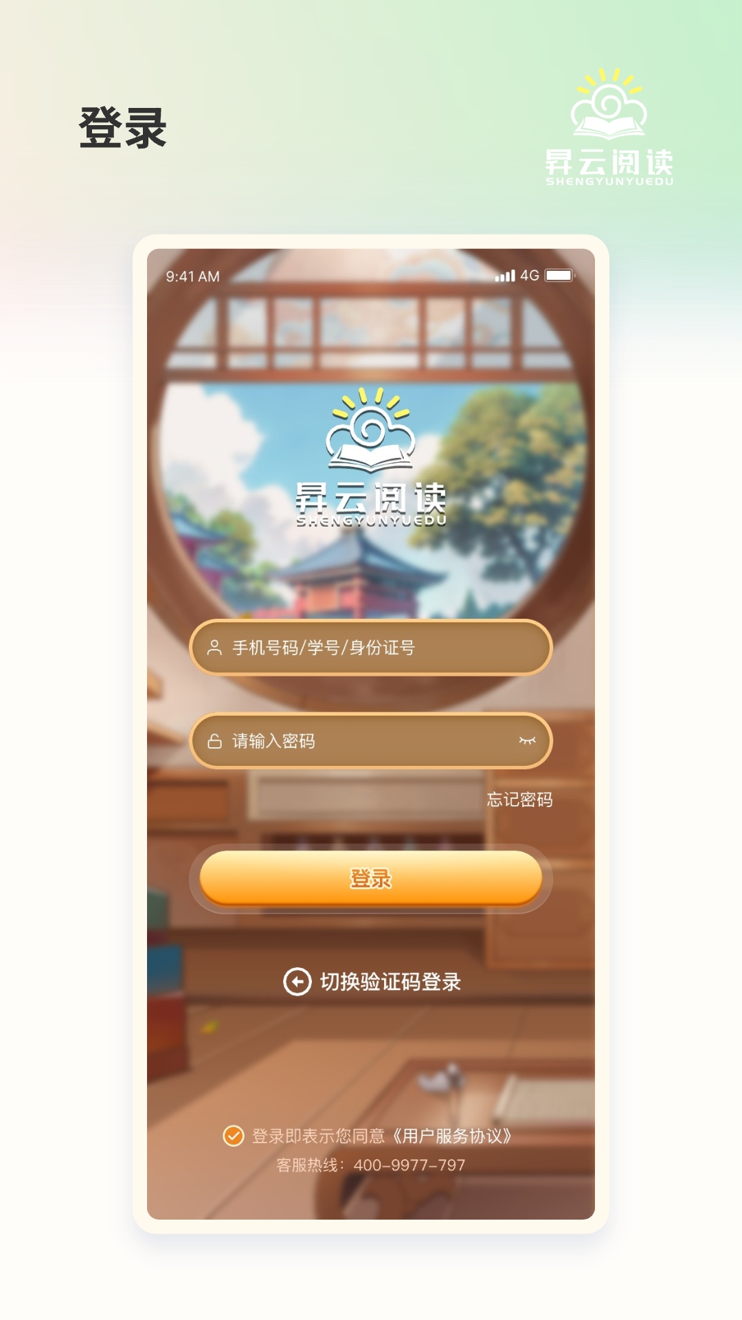 昇云阅读_截图1
