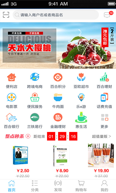 百合生活_截图3