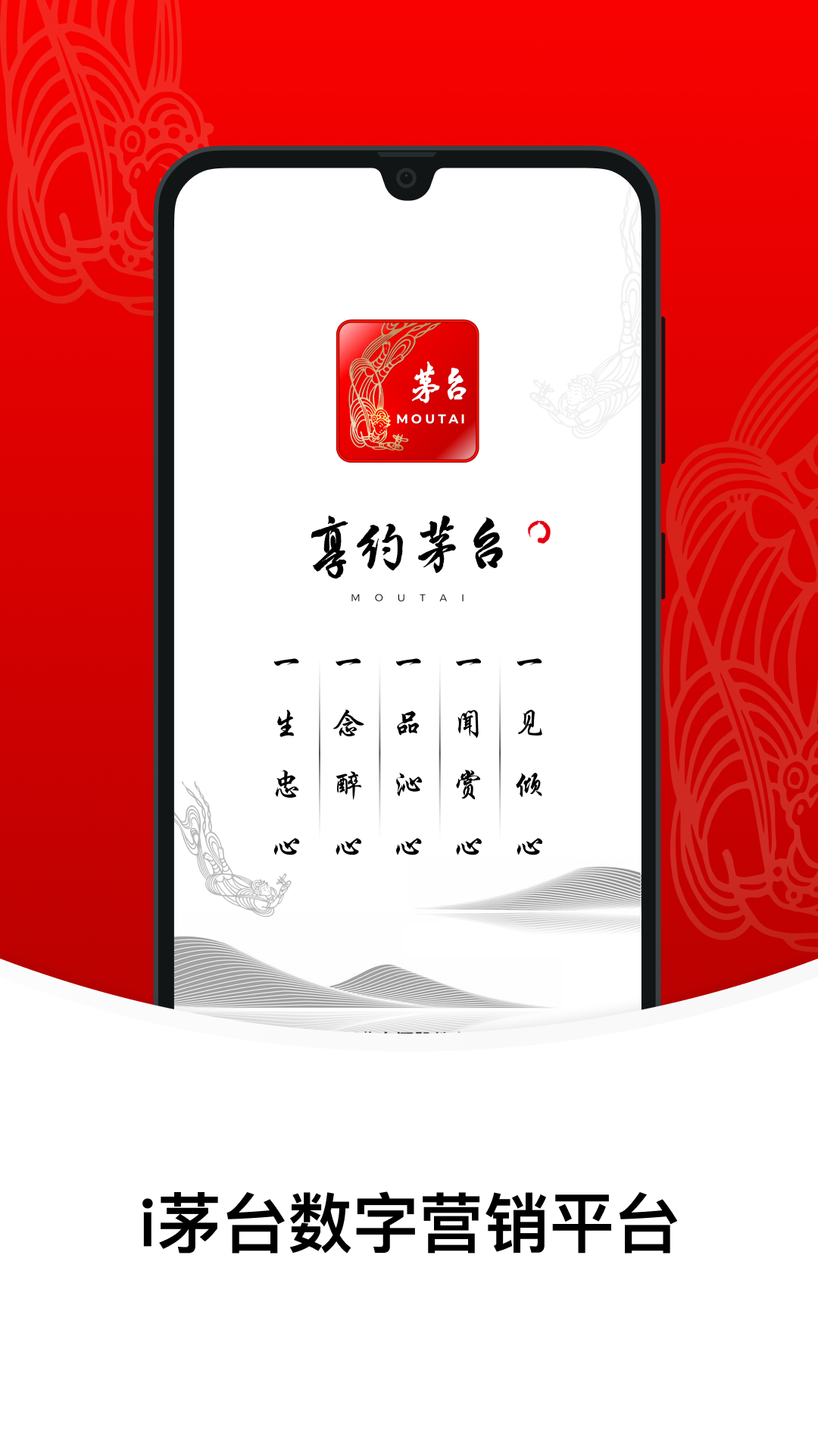i茅台_截图2