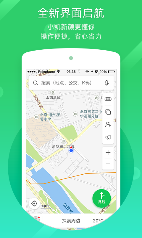 凯立德导航_截图4