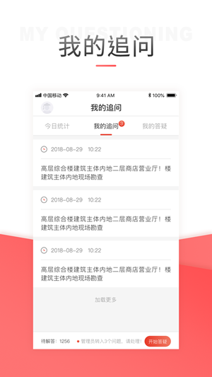 优路老师_截图2