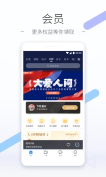 听听fm_截图2