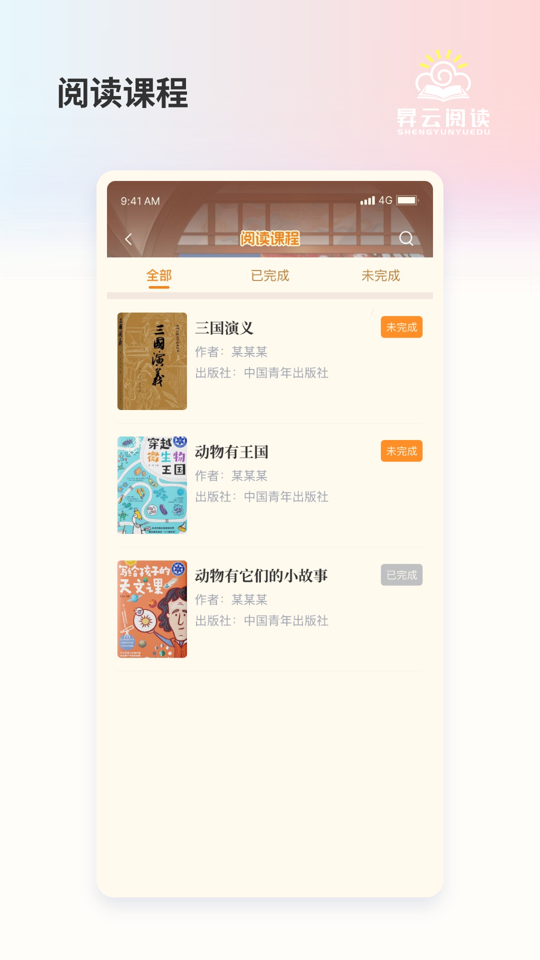 昇云阅读_截图5