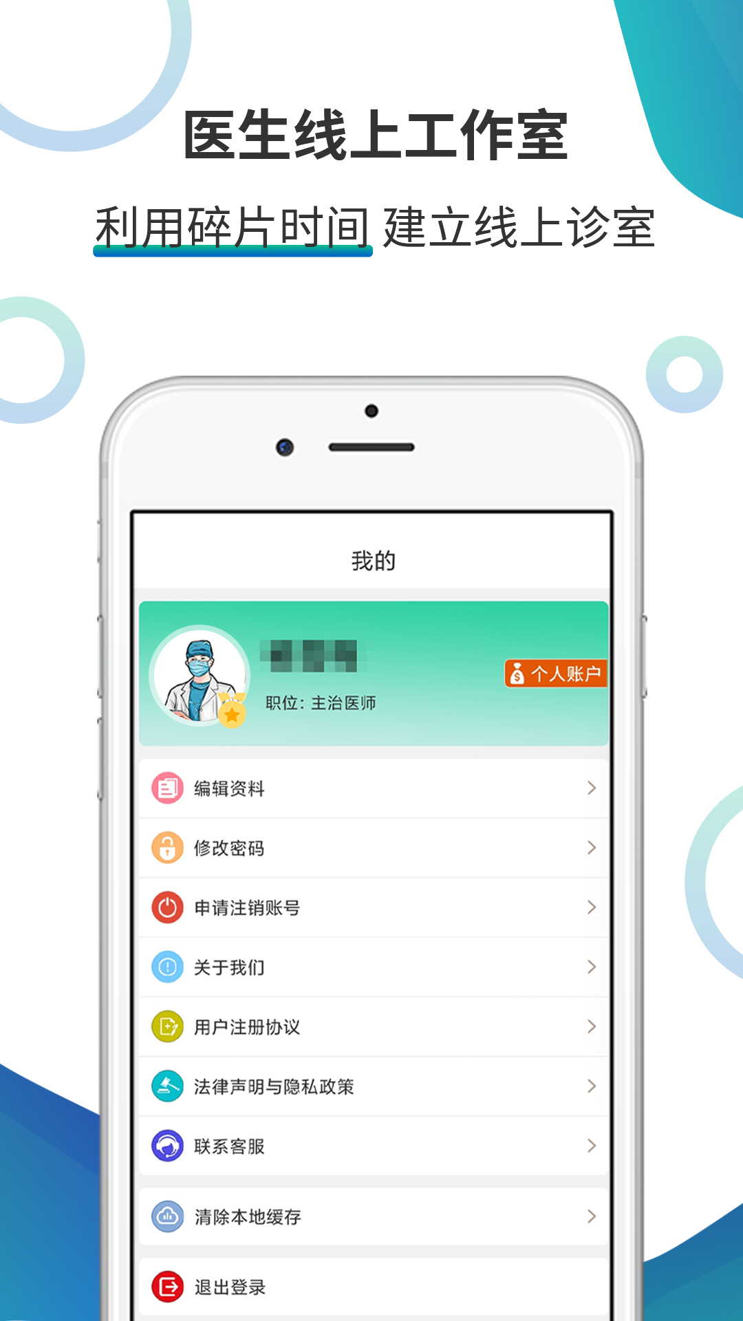 多医云在线_截图2