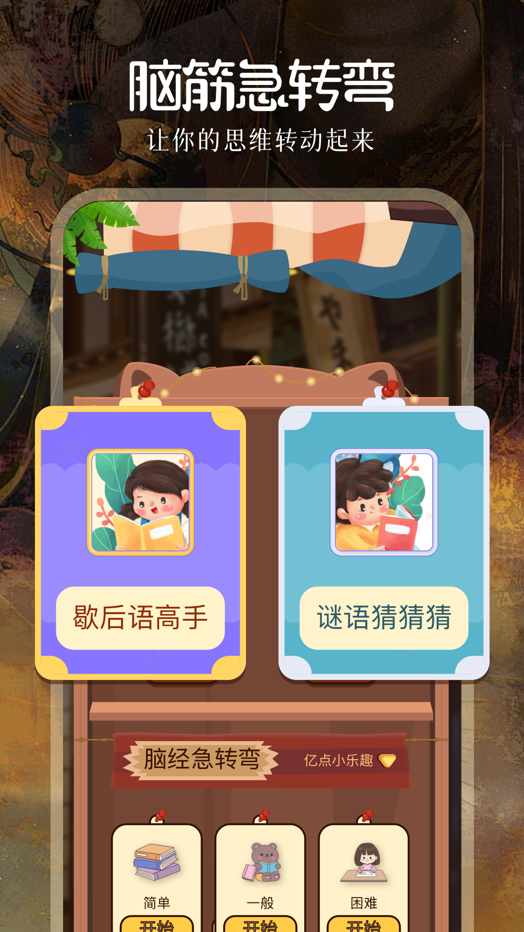 4377乐园_截图1