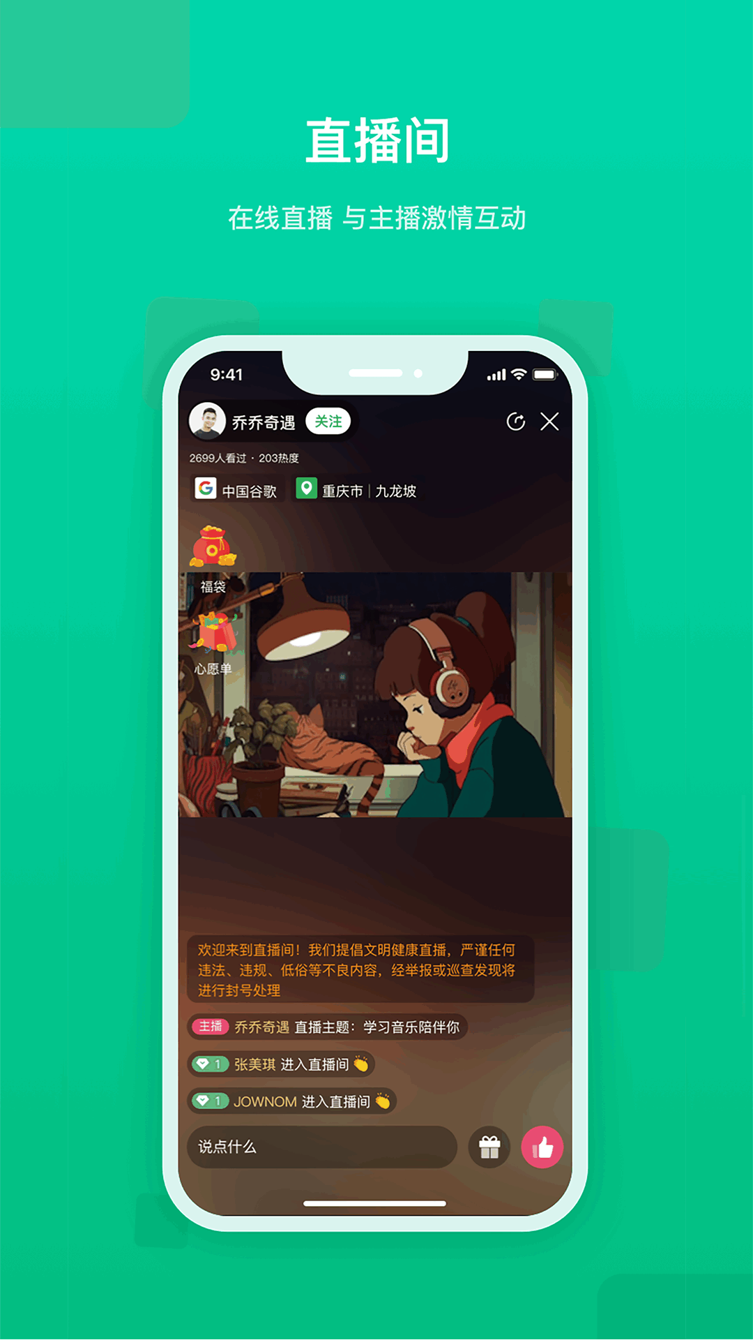 快来新教育_截图3