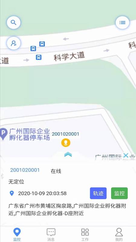 imc智联云_截图1