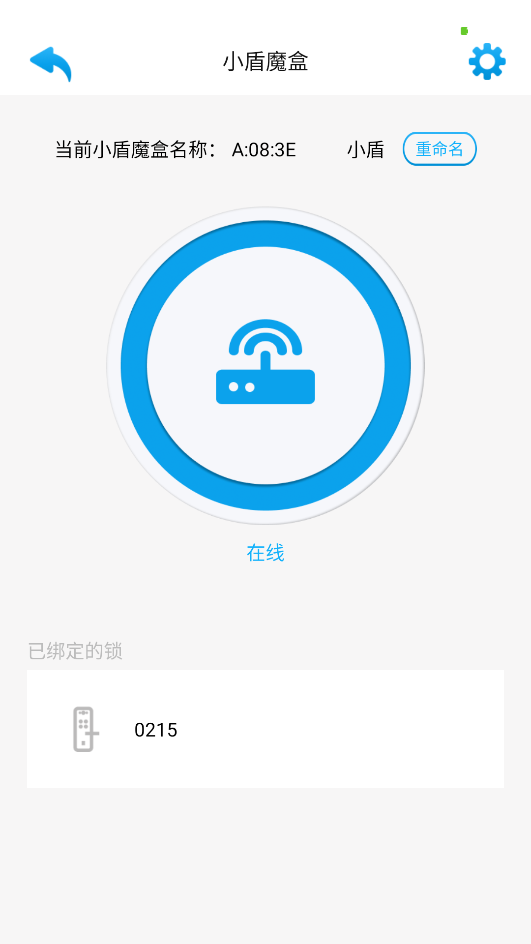 好家智能_截图4