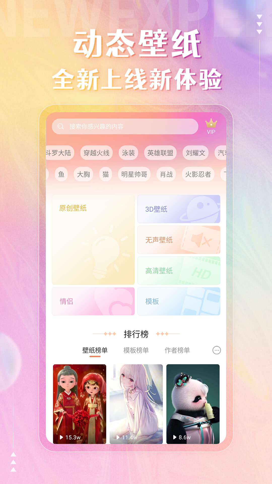 动态壁纸管家_截图1