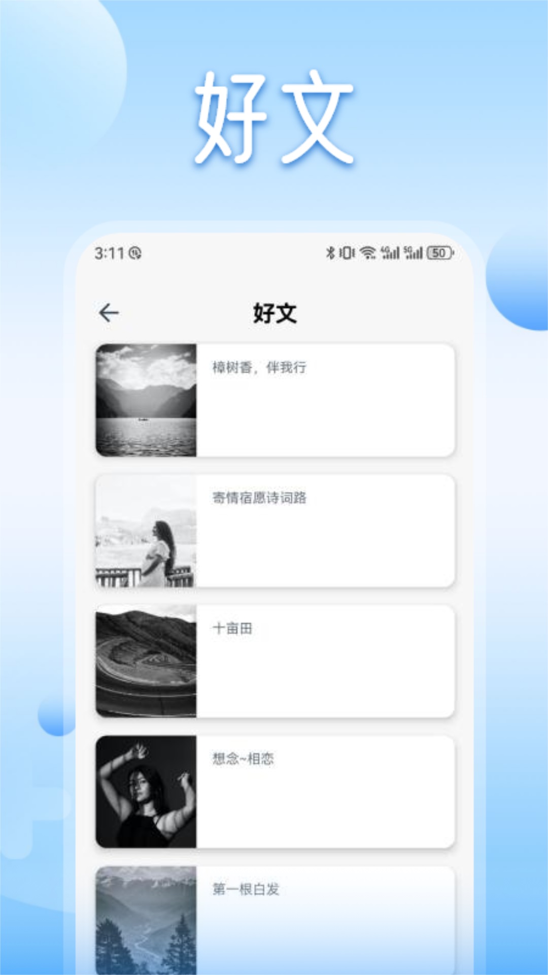 魔力阅_截图3