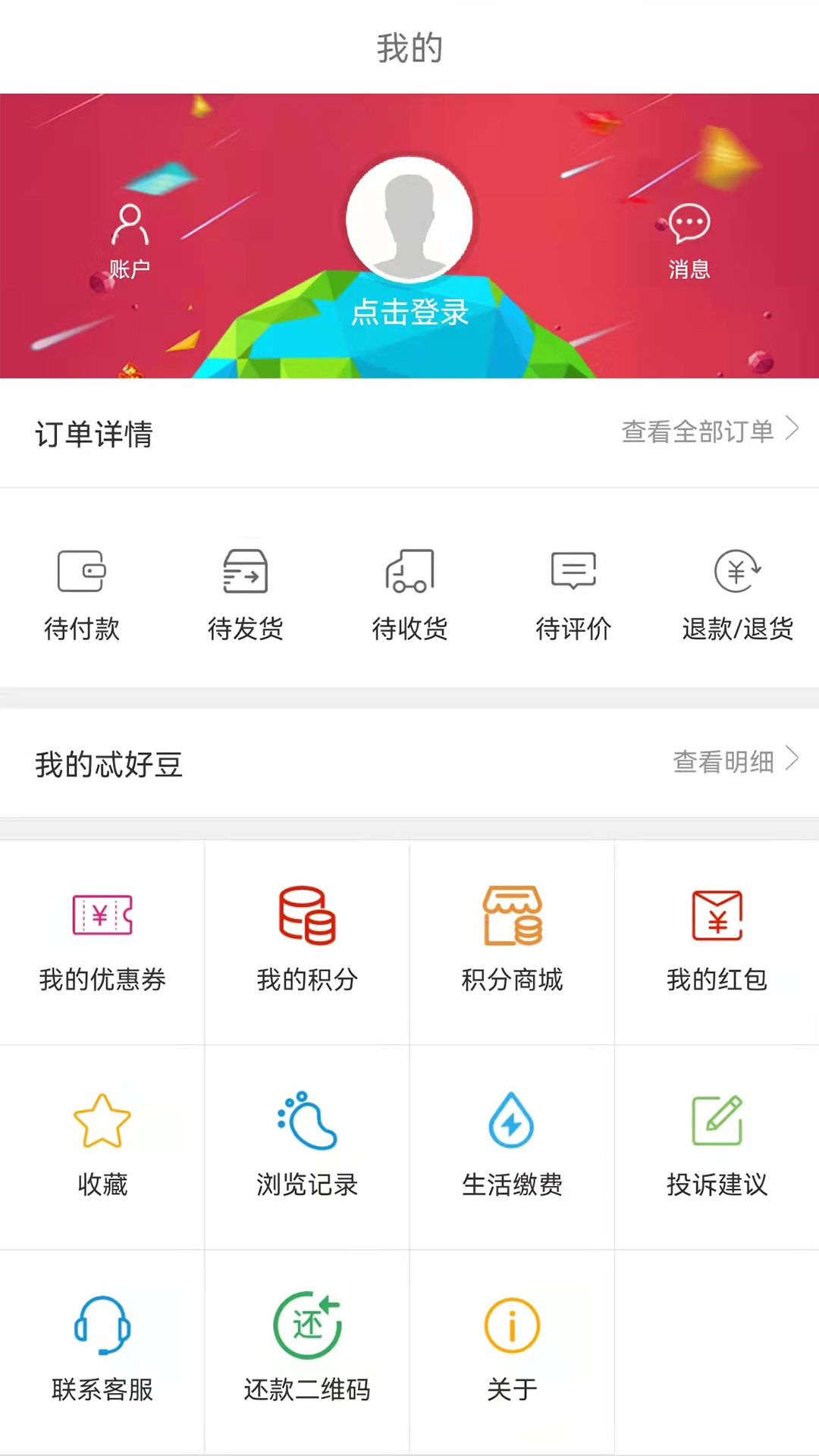 忒好呗_截图4