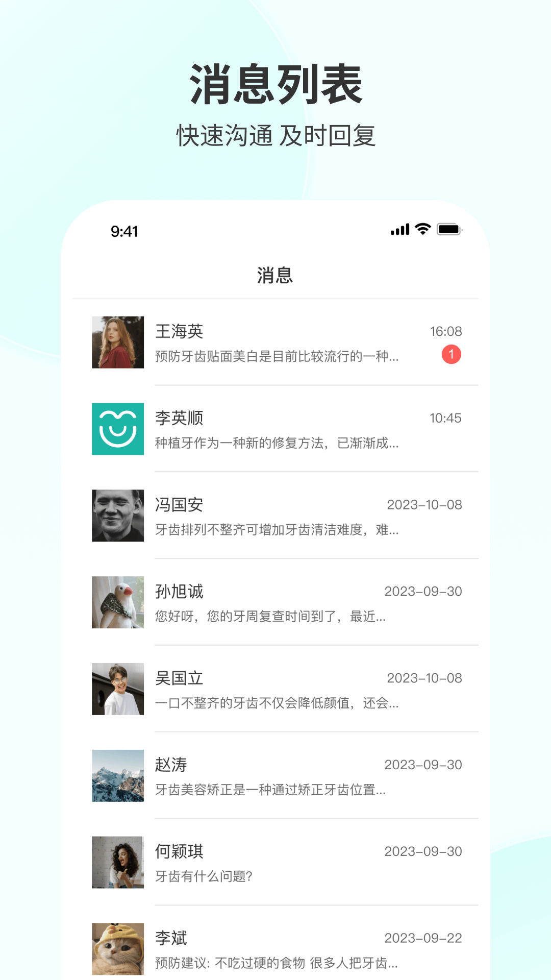 慈恩plus门诊端_截图3