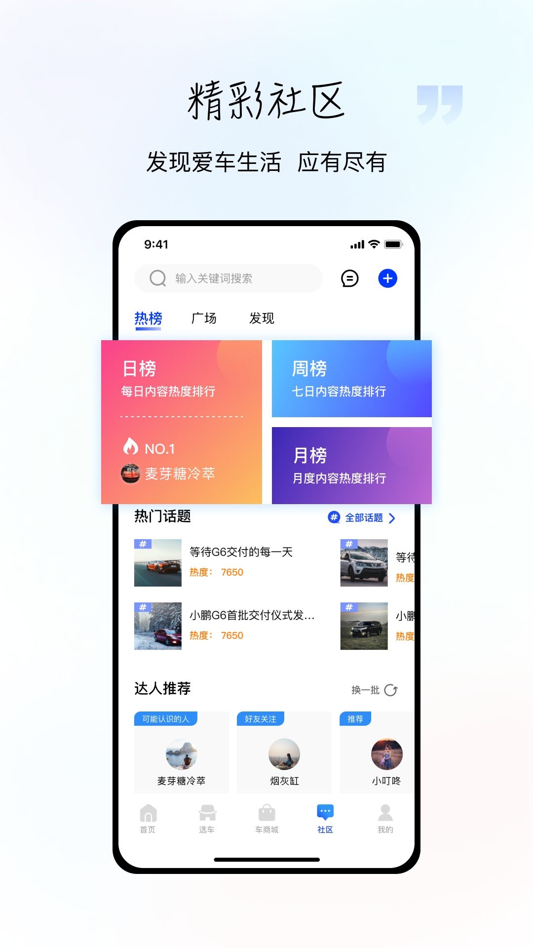 电动之家_截图4