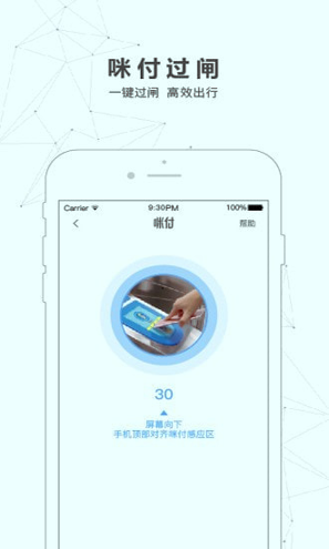 南宁轨道交通_截图2