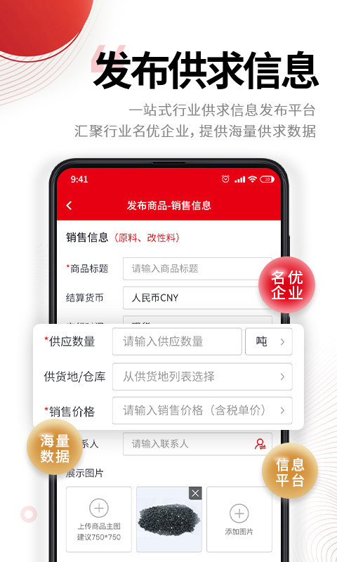 中塑在线_截图3