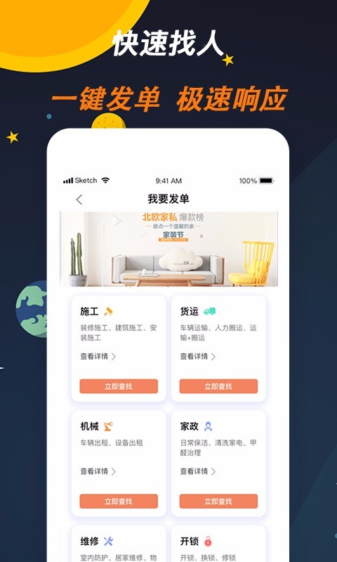 来师傅_截图3
