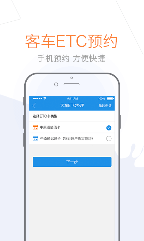车e兴_截图2