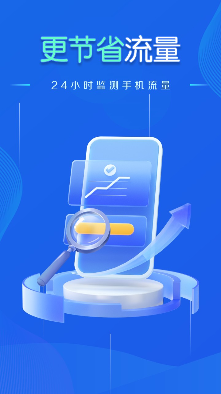 wifi速联钥匙_截图5