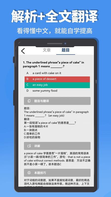 初中完形阅读_截图2