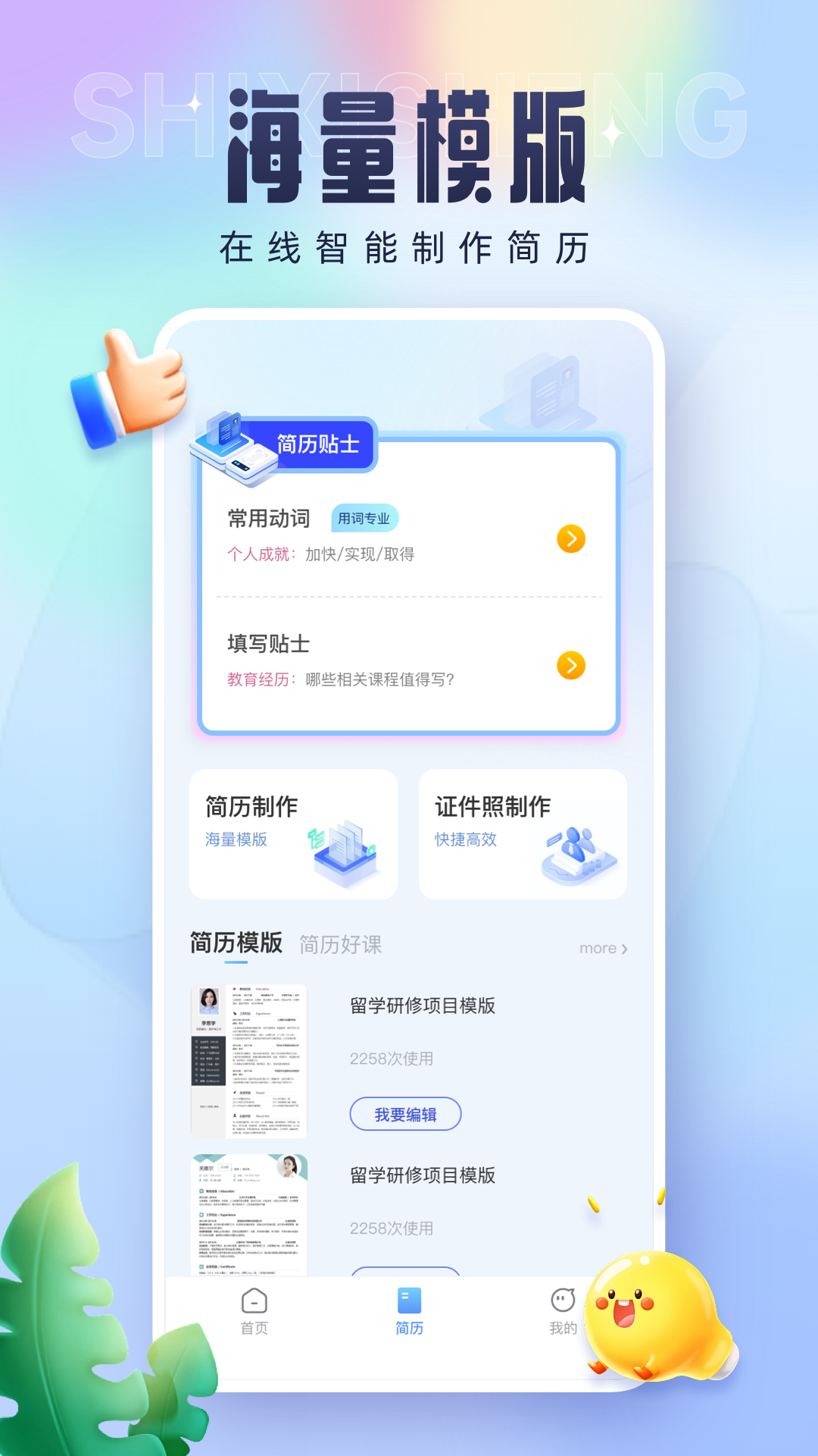 技实习_截图4