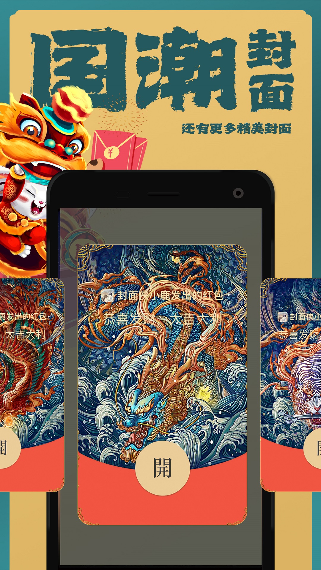 封面侠_截图3