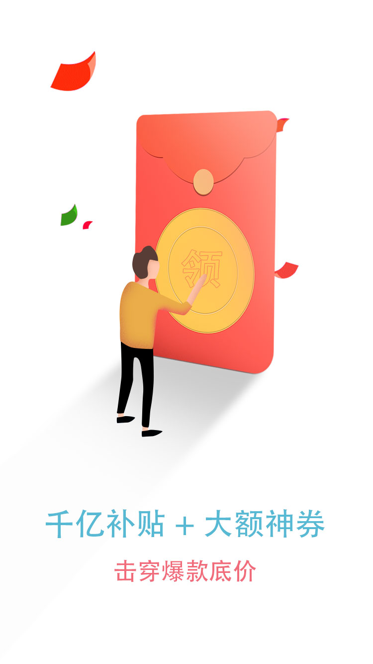 民为先_截图3