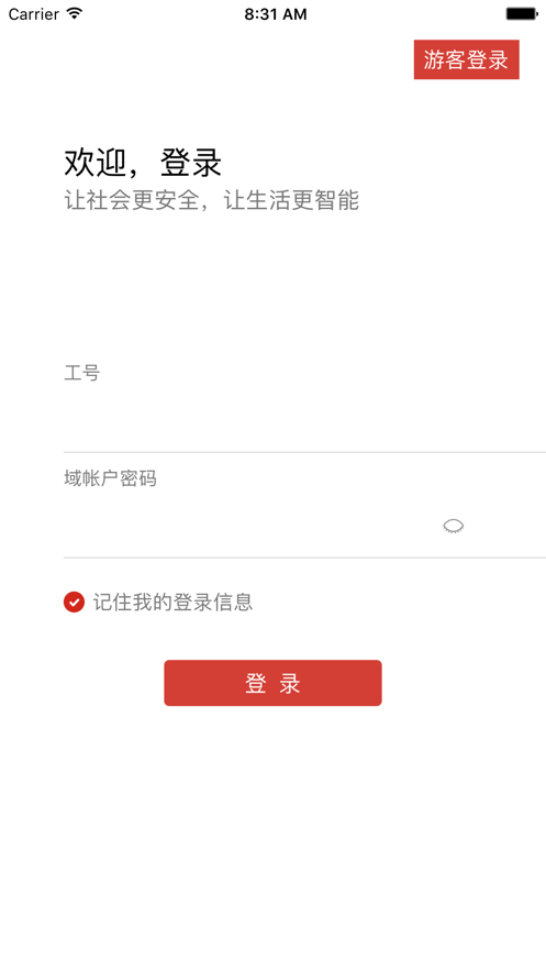 大华移动办公_截图1