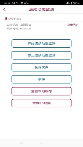 贴心_截图3