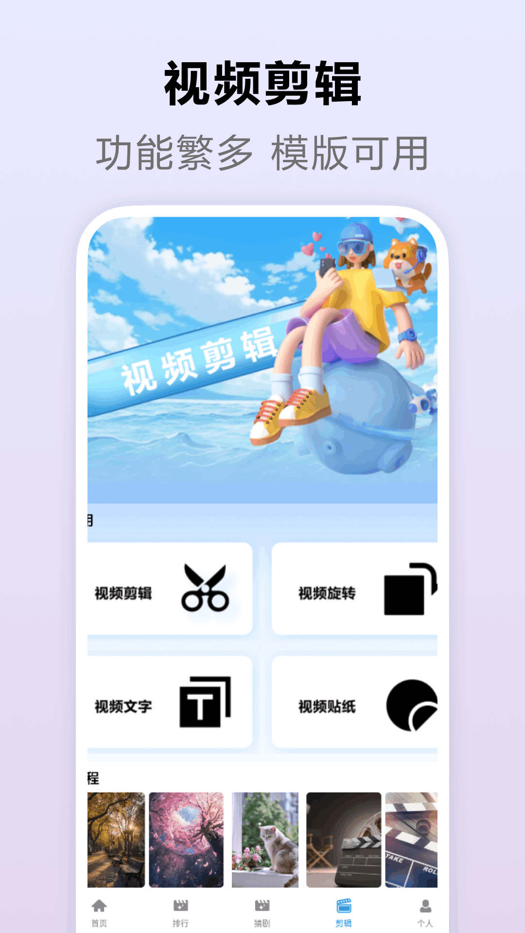 天天打蘑菇播放器_截图1