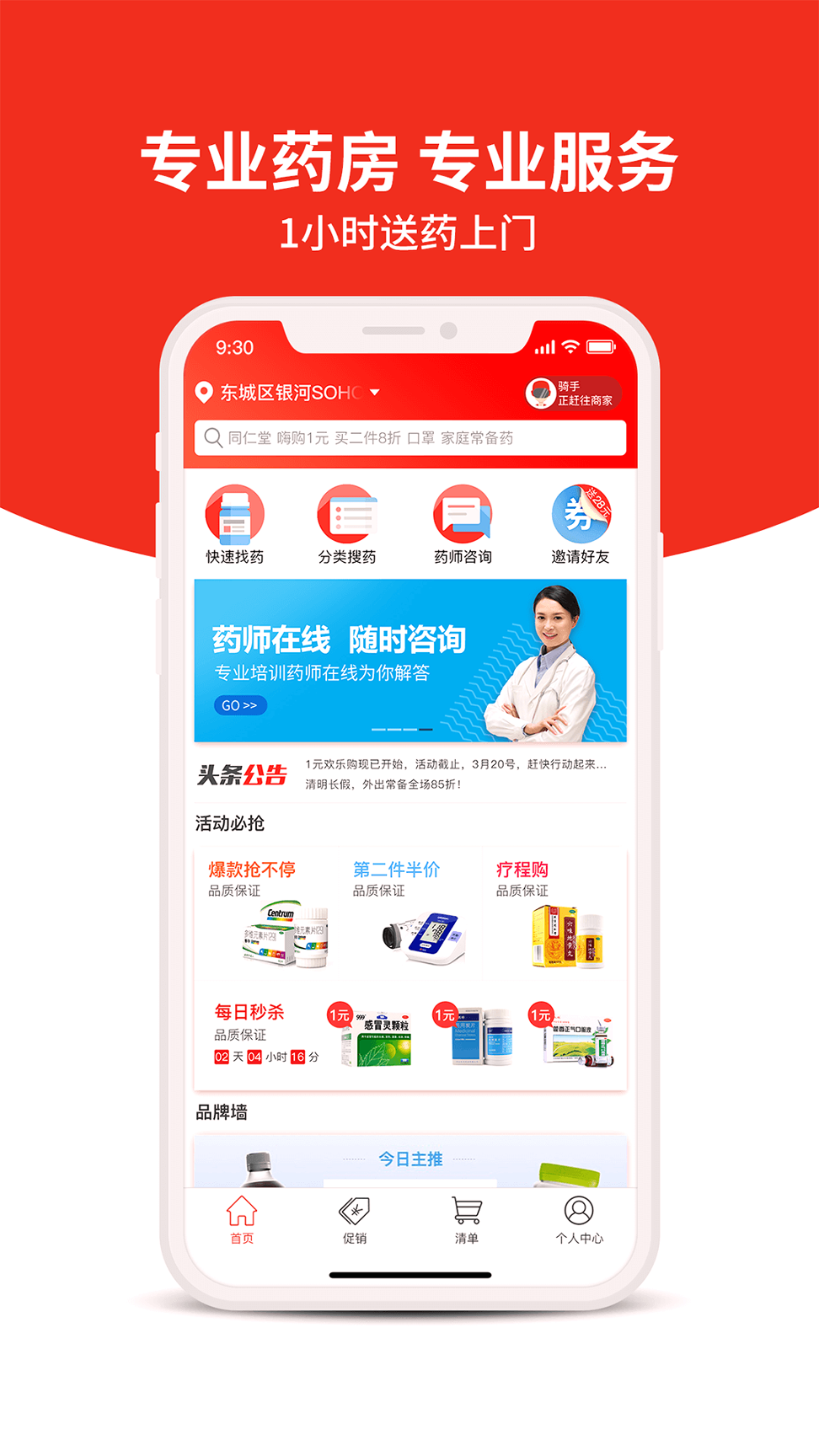 药快到_截图1