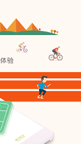宥马运动_截图2
