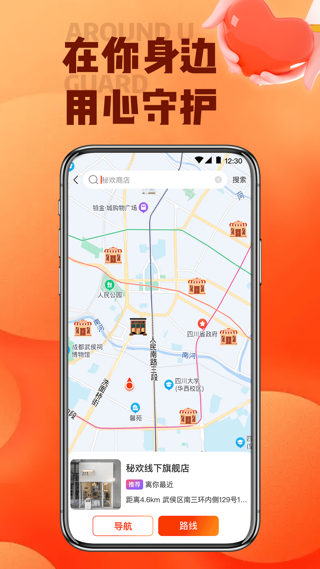 秘欢_截图3