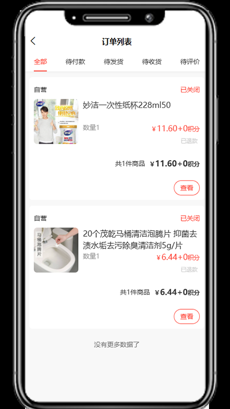 国冠云商_截图4