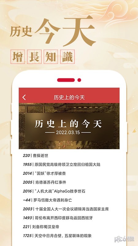 天天万年历_截图1