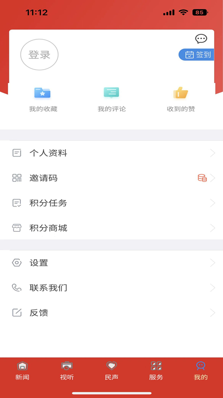 幸福万盛_截图3