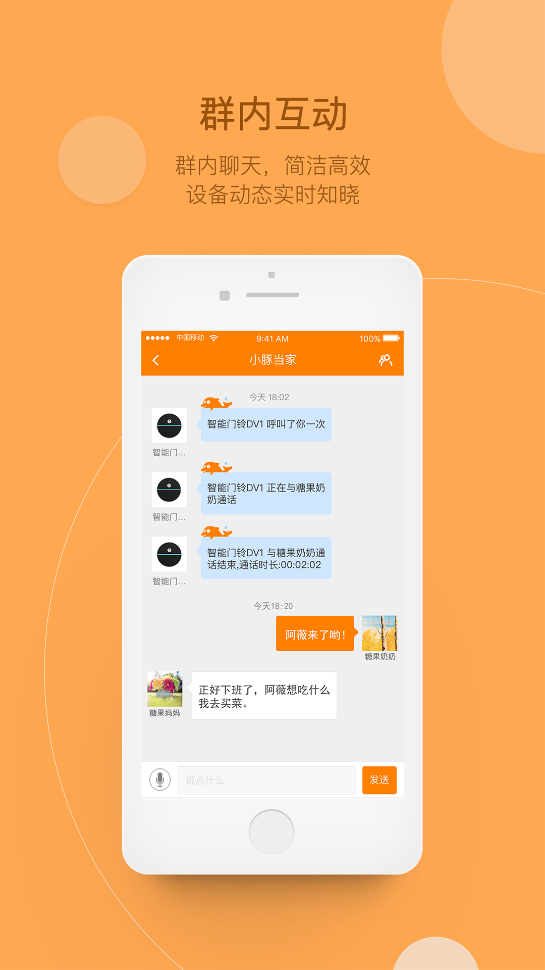 小豚当家_截图4