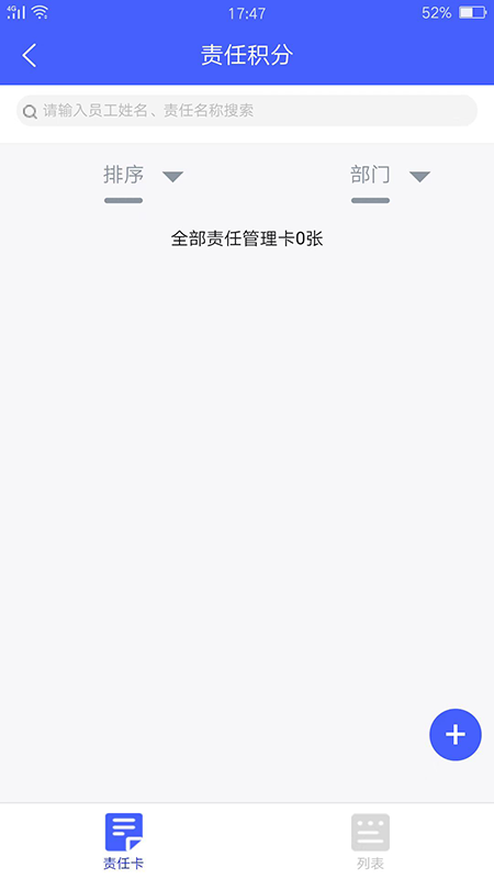 智慧绩效_截图3