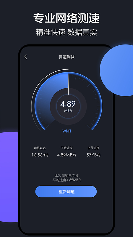 隔空投送_截图4