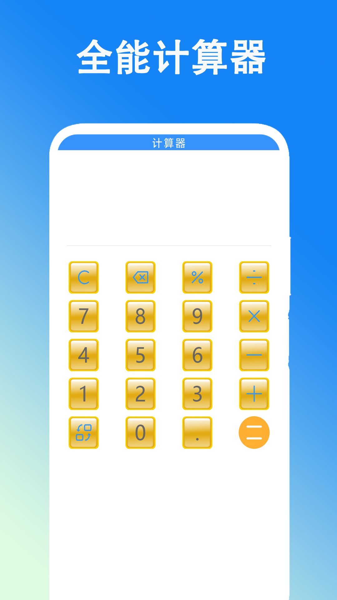 万能空调遥控_截图4