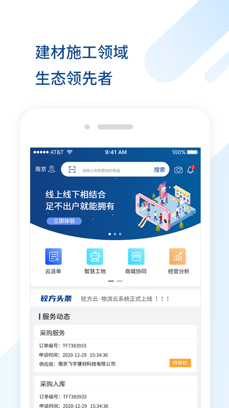 砼方云_截图2