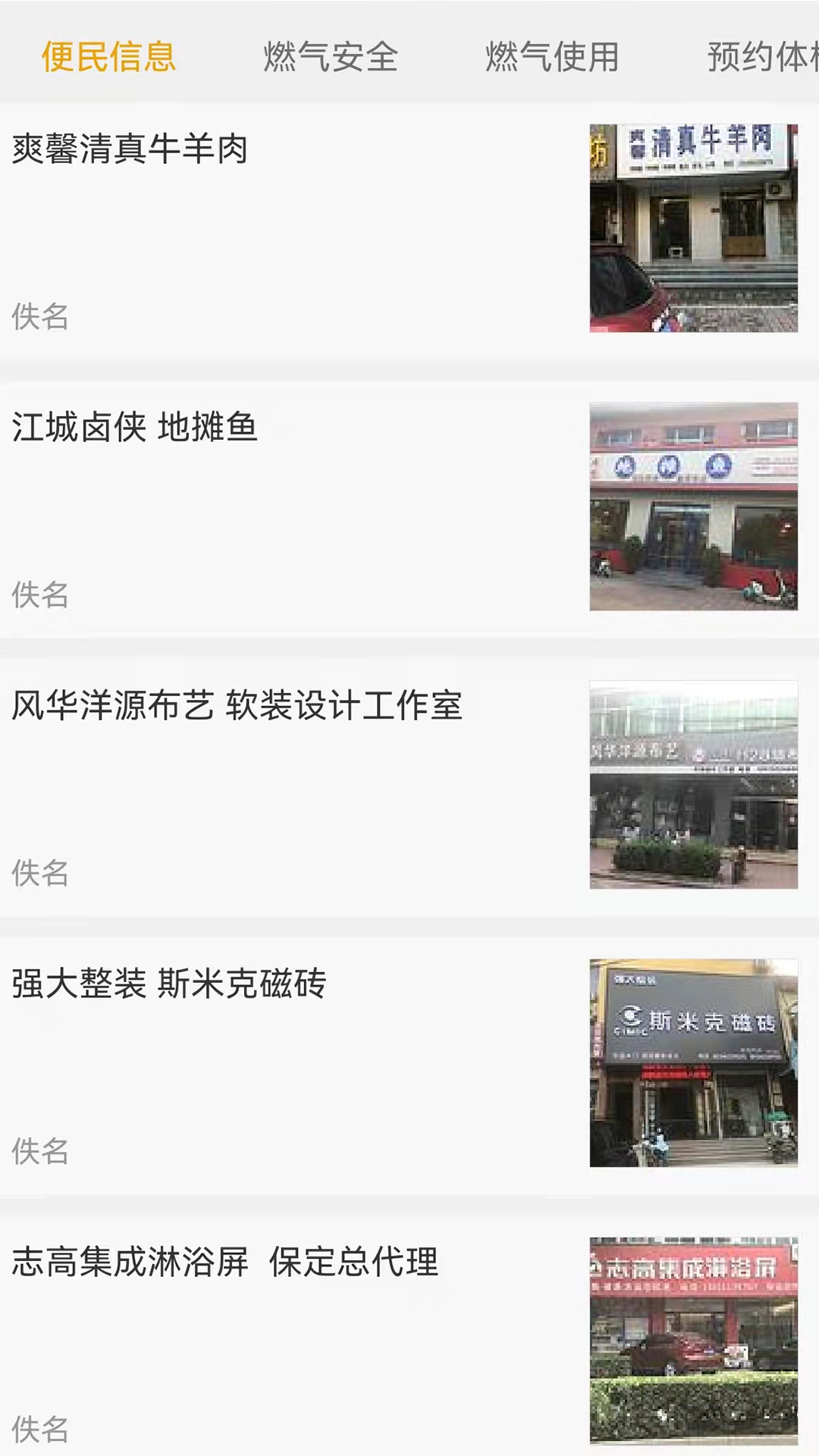 忒好呗_截图3