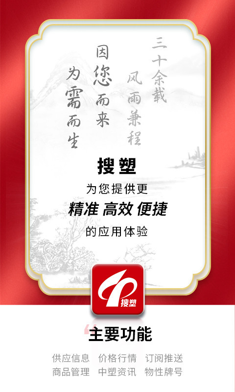 中塑在线_截图1